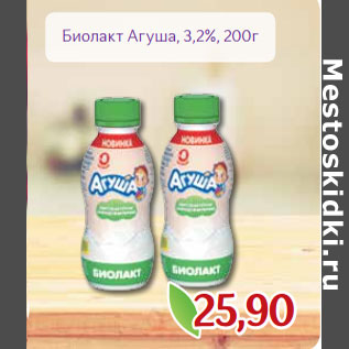 Акция - Биолакт Агуша, 3,2%