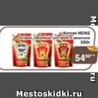 Акция - Кетчуп Heinz