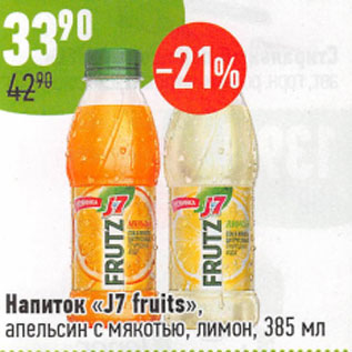 Акция - Напиток J7 fruits
