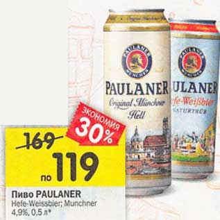 Акция - Вино Paulaner Hefe-Weissbier/ Munchner 4,9%