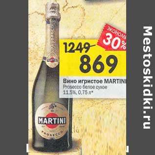 Акция - Вино игристое Martini Prosecco белое сухое 11,5%