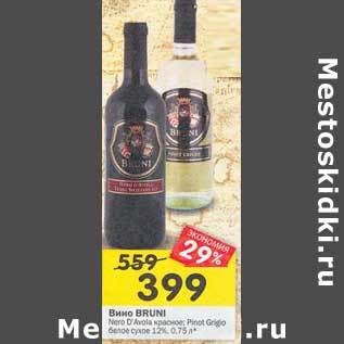 Акция - Вино Bruni Nero D