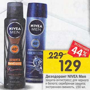 Акция - Дезодорант Nivea Men