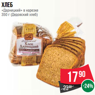 Акция - Хлеб «Дарницкий» в нарезке 350 г (Дедовский хлеб)