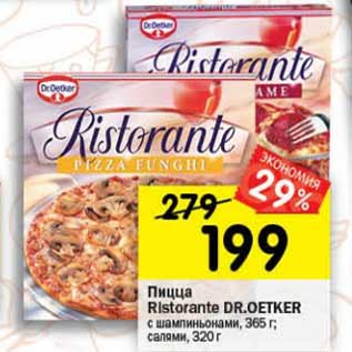 Акция - Пицца Ristorante Dr. Oetker