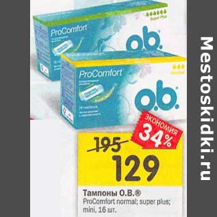 Акция - Тампоны O.B. ProComfort normal, Super plus mini