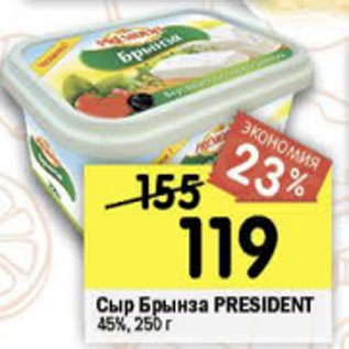 Акция - Сыр Брынза President 45%