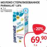 Selgros Акции - МОЛОКО СТЕРИЛИЗОВАННОЕ
PARMALAT 1,8%