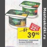 Магазин:Перекрёсток,Скидка:Биопродукт творожный Активиа Danone 4,2-4,4%