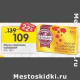 Магазин:Перекрёсток,Скидка:Масло сливочное Hansdorf 82%