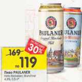 Магазин:Перекрёсток,Скидка:Вино Paulaner Hefe-Weissbier/ Munchner 4,9%