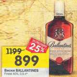 Магазин:Перекрёсток,Скидка:Виски Ballantines Finest 40%