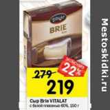 Магазин:Перекрёсток,Скидка:Сыр Brle Vitalat с белой плесенью 60%