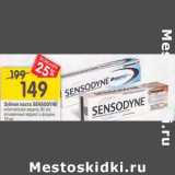 Магазин:Перекрёсток,Скидка:Зубная паста Sensodyne 