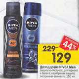 Магазин:Перекрёсток,Скидка:Дезодорант Nivea Men 