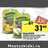 Магазин:Перекрёсток,Скидка:Пюре Heinz 