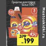 Магазин:Перекрёсток,Скидка:Средство для стирки белья Tide 