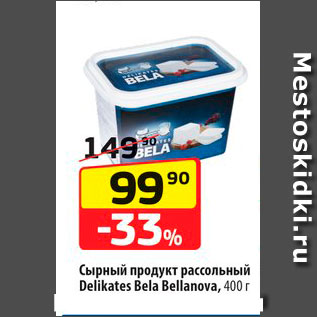 Акция - Сырный продукт рассольный Delikates Bela Bellanova