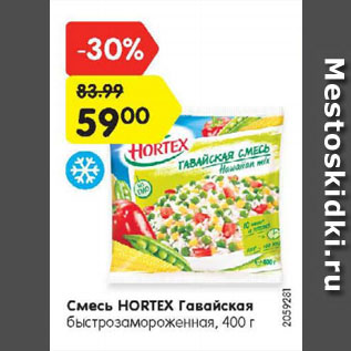 Акция - Смесь HORTEX Гавайская быстрозамороженная