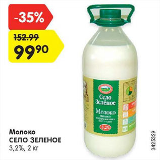 Акция - Молоко СЕЛО ЗЕЛЕНОЕ 3,2%
