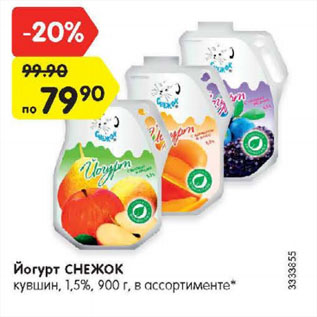 Акция - Йогурт СНЕЖОК кувшин, 1,5%