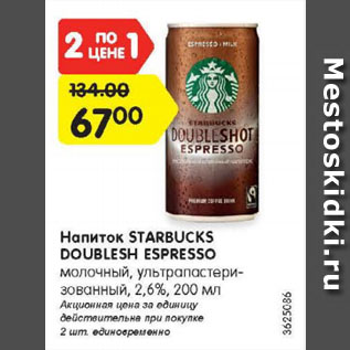 Акция - Напиток STARBUCKS DOUBLESH ESPRESSO молочный, ультрапастери-зованный, 2,6%