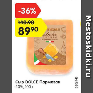 Акция - Сыр DOLCE Пармезан 40%