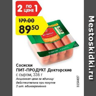 Акция - Сосиски ПИТ-ПРОДУКТ Докторские с сыром