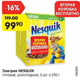 Акция - Завтрак NESQUIK готовый, шоколадный