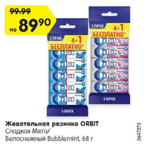 Акция - Жевательная резинка ORBIT Сладкая Мята/ Белоснежный Bubblemint