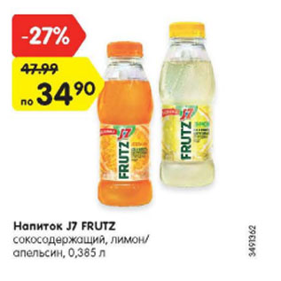 Акция - Напиток J7 FRUTZ сокосодержащий, лимон/ апельсин