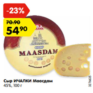 Акция - Сыр ИЧАЛКИ Маасдам 45%, 100 г