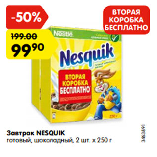 Акция - Завтрак NESQUIK готовый, шоколадный