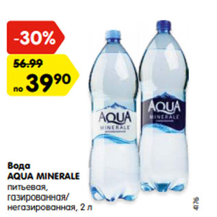 Акция - Вода AQUA MINERALE