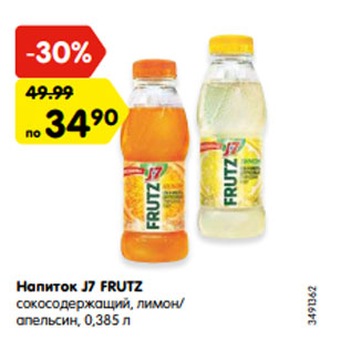Акция - Напиток J7 FRUTZ сокосодержащий, лимон/ апельсин