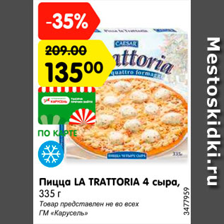 Акция - Пицца LA TRATTORIA 4 Сыра