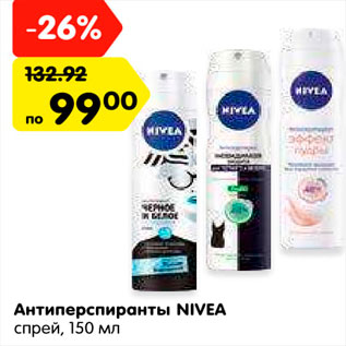 Акция - Антиперспиранты NIVEA