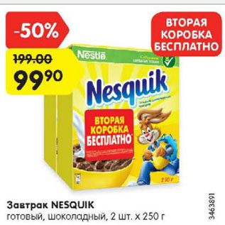 Акция - Завтрак NESQUIK готовый, шоколадный