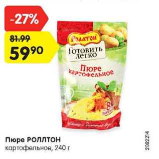 Акция - Пюре РОЛЛТОН картофельное
