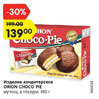 Акция - Изделие кондитерское ORION СНОСО PIE мучное, в глазури