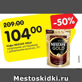 Акция - Кофе NESCAFE GOLD натуральный, растворимый, с добавлением молотого