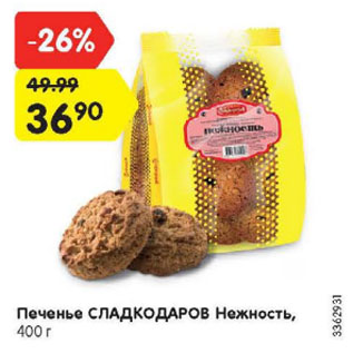 Акция - Печенье СЛАДКОДАРОВ Нежность