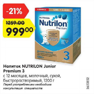 Акция - Напиток NUTRILON Junior Premium 3 с 12 месяцев, молочный, сухой, быстрорастворимый