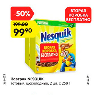 Акция - Завтрак NESQUIK готовый, шоколадный