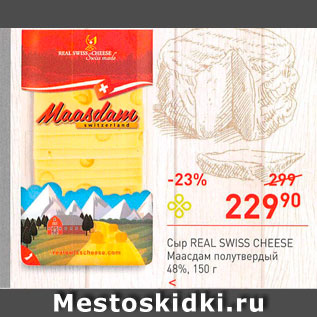 Акция - Сыр Real Swiss Cheese Маасдам полутвердый 48%