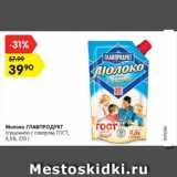 Магазин:Карусель,Скидка:Молоко ГЛАВПРОДУКТ

сгущенное с сахаром, ГОСТ, 8,5%