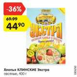 Магазин:Карусель,Скидка:Хлопья КЛИНСКИЕ Экстра

овсяные