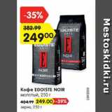 Кофе EGOISTE NOIR

