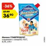 Магазин:Карусель,Скидка:Молоко ГЛАВПРОДУКТ

сгущенное с сахаром, ГОСТ, 8,5%