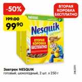 Магазин:Карусель,Скидка:Завтрак NESQUIK

готовый, шоколадный